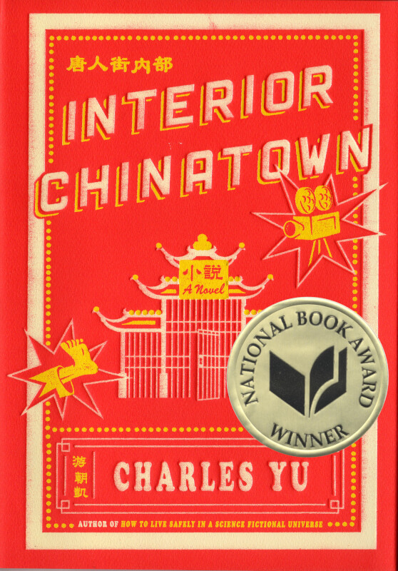 CHARLES YU WINS NATIONAL BOOK AWARD